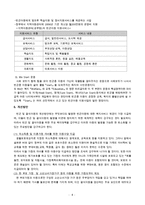 빈곤결식아동복지(결식아동지원, 빈곤아동지원서비스, 지원서비스문제, 빈곤아동지원개선방안)-9
