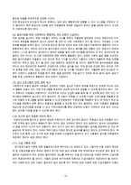 빈곤결식아동복지(결식아동지원, 빈곤아동지원서비스, 지원서비스문제, 빈곤아동지원개선방안)-11