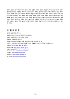 빈곤결식아동복지(결식아동지원, 빈곤아동지원서비스, 지원서비스문제, 빈곤아동지원개선방안)-13