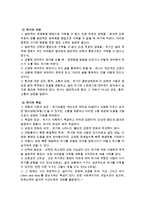 위기개입모델과 위기개입모델사례(가족위기개입사례, 위기가족개입사례, 교통사고가족 위기개입사례)-3