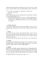 위기개입모델과 위기개입모델사례(가족위기개입사례, 위기가족개입사례, 교통사고가족 위기개입사례)-6