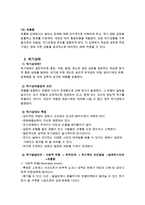 위기개입모델과 위기개입모델사례(가족위기개입사례, 위기가족개입사례, 교통사고가족 위기개입사례)-8