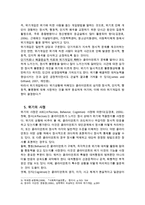 위기개입모델과 위기개입모델사례(가족위기개입사례, 위기가족개입사례, 교통사고가족 위기개입사례)-10