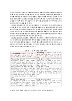 위기개입모델과 위기개입모델사례(가족위기개입사례, 위기가족개입사례, 교통사고가족 위기개입사례)-15