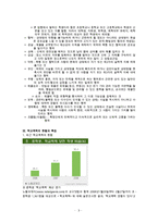 학교폭력(학교폭력현황, 학교폭력유형, 학교폭력발생이유, 학교폭력개입방안, 학교폭력사후관리, 학교사회복지)-3