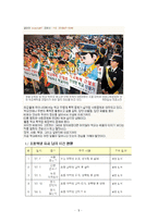 학교폭력(학교폭력현황, 학교폭력유형, 학교폭력발생이유, 학교폭력개입방안, 학교폭력사후관리, 학교사회복지)-5