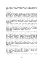 학교폭력(학교폭력현황, 학교폭력유형, 학교폭력발생이유, 학교폭력개입방안, 학교폭력사후관리, 학교사회복지)-10