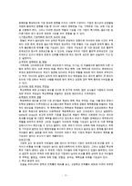 학교폭력(학교폭력현황, 학교폭력유형, 학교폭력발생이유, 학교폭력개입방안, 학교폭력사후관리, 학교사회복지)-11