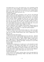 학교폭력(학교폭력현황, 학교폭력유형, 학교폭력발생이유, 학교폭력개입방안, 학교폭력사후관리, 학교사회복지)-12