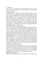 학교폭력(학교폭력현황, 학교폭력유형, 학교폭력발생이유, 학교폭력개입방안, 학교폭력사후관리, 학교사회복지)-13