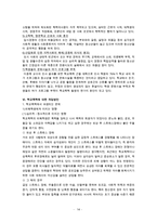 학교폭력(학교폭력현황, 학교폭력유형, 학교폭력발생이유, 학교폭력개입방안, 학교폭력사후관리, 학교사회복지)-14