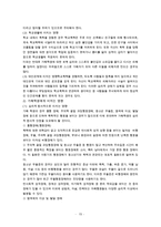 학교폭력(학교폭력현황, 학교폭력유형, 학교폭력발생이유, 학교폭력개입방안, 학교폭력사후관리, 학교사회복지)-15