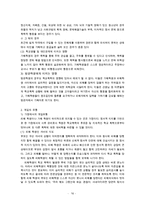 학교폭력(학교폭력현황, 학교폭력유형, 학교폭력발생이유, 학교폭력개입방안, 학교폭력사후관리, 학교사회복지)-16