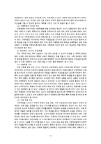 학교폭력(학교폭력현황, 학교폭력유형, 학교폭력발생이유, 학교폭력개입방안, 학교폭력사후관리, 학교사회복지)-17