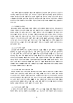 노인복지서비스(선진국노인복지서비스, 우리나라노인복지문제점, 노인복지서비스과제, 외국의노인복지)-3