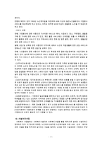 노인복지서비스(선진국노인복지서비스, 우리나라노인복지문제점, 노인복지서비스과제, 외국의노인복지)-8