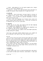 노인복지서비스(선진국노인복지서비스, 우리나라노인복지문제점, 노인복지서비스과제, 외국의노인복지)-12