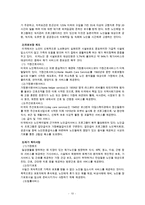 노인복지서비스(선진국노인복지서비스, 우리나라노인복지문제점, 노인복지서비스과제, 외국의노인복지)-13