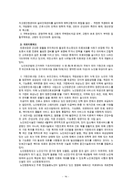 노인복지서비스(선진국노인복지서비스, 우리나라노인복지문제점, 노인복지서비스과제, 외국의노인복지)-16