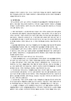 노인복지서비스(선진국노인복지서비스, 우리나라노인복지문제점, 노인복지서비스과제, 외국의노인복지)-17