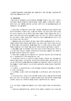 노인복지서비스(선진국노인복지서비스, 우리나라노인복지문제점, 노인복지서비스과제, 외국의노인복지)-18
