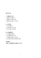 인지행동이론 및 인지행동치료사례극(스키너, 반두라이론비교, 인지이론, 인지행동이론, 상황극대사)-1
