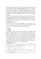 인지행동이론 및 인지행동치료사례극(스키너, 반두라이론비교, 인지이론, 인지행동이론, 상황극대사)-4