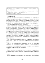 인지행동이론 및 인지행동치료사례극(스키너, 반두라이론비교, 인지이론, 인지행동이론, 상황극대사)-5