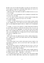 인지행동이론 및 인지행동치료사례극(스키너, 반두라이론비교, 인지이론, 인지행동이론, 상황극대사)-6