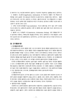 인지행동이론 및 인지행동치료사례극(스키너, 반두라이론비교, 인지이론, 인지행동이론, 상황극대사)-7