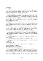 인지행동이론 및 인지행동치료사례극(스키너, 반두라이론비교, 인지이론, 인지행동이론, 상황극대사)-8