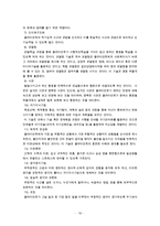 인지행동이론 및 인지행동치료사례극(스키너, 반두라이론비교, 인지이론, 인지행동이론, 상황극대사)-10