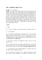 인지행동이론 및 인지행동치료사례극(스키너, 반두라이론비교, 인지이론, 인지행동이론, 상황극대사)-12