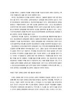 장애인고용과 장애인복지정책문제점 개선방안(정신장애인인권문제, 장애인복지정책현황, 장애인고용활성화방안)-4