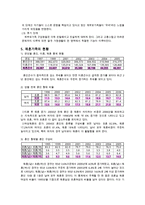 재혼가족의 생활주기와 발달단계(재혼가족발달계, 재혼가족정책서비스, 재혼가족문제, 재혼가족대책)-6