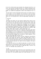 재혼가족의 생활주기와 발달단계(재혼가족발달계, 재혼가족정책서비스, 재혼가족문제, 재혼가족대책)-11
