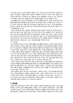 재혼가족의 생활주기와 발달단계(재혼가족발달계, 재혼가족정책서비스, 재혼가족문제, 재혼가족대책)-13