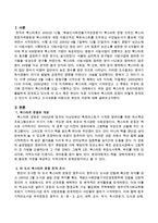 타 도시 혹은 여러분이 속한 지자체의 북스타트 운동이 어떻게 전개되고 있는지 조사하고 조사내용을 바탕으로 본인의 의견을 기술하시오-2