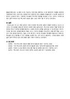 타 도시 혹은 여러분이 속한 지자체의 북스타트 운동이 어떻게 전개되고 있는지 조사하고 조사내용을 바탕으로 본인의 의견을 기술하시오-4