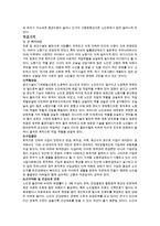 노인문제와 노인복지사업현황 보고서(노인이겪는문제, 노인복지문제점, 노인복지발전과제)-3