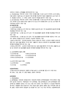 노인문제와 노인복지사업현황 보고서(노인이겪는문제, 노인복지문제점, 노인복지발전과제)-5