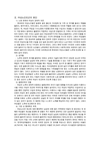 여성노인빈곤의 생활실태 및 현황(빈곤여성노인문제, 여성노인빈곤문제, 여성빈곤해결방안, 빈곤노인여성사례)-3
