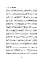 유시민의 부자의 경제학 빈민의 경제학을 읽고(부자의경제학, 빈민의경제학, 경제이론, 자본주의논의, 앞으로가야할길)-3