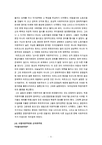 유시민의 부자의 경제학 빈민의 경제학을 읽고(부자의경제학, 빈민의경제학, 경제이론, 자본주의논의, 앞으로가야할길)-5