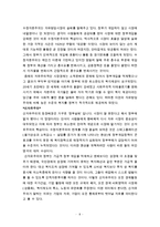 유시민의 부자의 경제학 빈민의 경제학을 읽고(부자의경제학, 빈민의경제학, 경제이론, 자본주의논의, 앞으로가야할길)-6