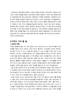 유시민의 부자의 경제학 빈민의 경제학을 읽고(부자의경제학, 빈민의경제학, 경제이론, 자본주의논의, 앞으로가야할길)-7