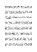 유시민의 부자의 경제학 빈민의 경제학을 읽고(부자의경제학, 빈민의경제학, 경제이론, 자본주의논의, 앞으로가야할길)-8
