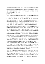 유시민의 부자의 경제학 빈민의 경제학을 읽고(부자의경제학, 빈민의경제학, 경제이론, 자본주의논의, 앞으로가야할길)-9