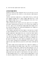 유시민의 부자의 경제학 빈민의 경제학을 읽고(부자의경제학, 빈민의경제학, 경제이론, 자본주의논의, 앞으로가야할길)-10