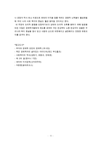 유시민의 부자의 경제학 빈민의 경제학을 읽고(부자의경제학, 빈민의경제학, 경제이론, 자본주의논의, 앞으로가야할길)-11